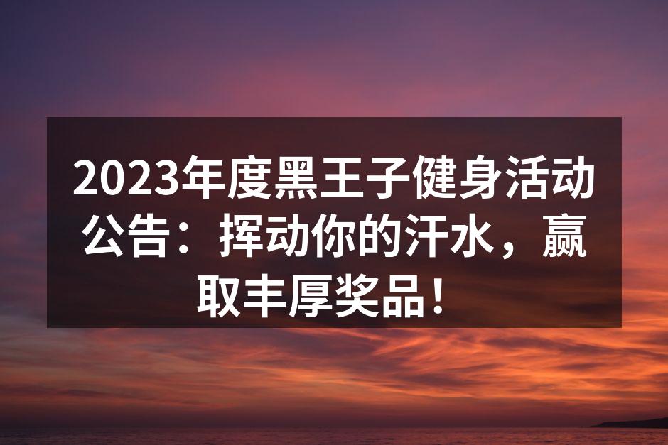 热情洋溢的团体课程现场